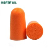 世達(sata)FH0301子彈型PU耳塞防噪音學習隔音睡眠耳塞工業(yè)防護耳塞不帶線