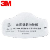 3M 3744K 有機蒸氣異味及顆粒物濾棉