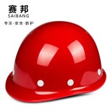 賽邦玻璃鋼安全帽