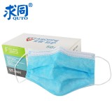 求同 QT-2001 一次性口罩藍色三層無紡布防塵透氣藍色防飛沫成人防護口罩 一次性口罩