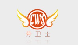 勞衛(wèi)士